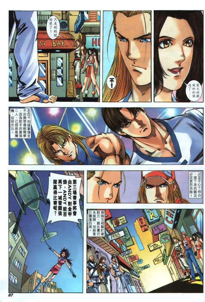 Read online The King of Fighters 2000 comic -  Issue #20 - 7