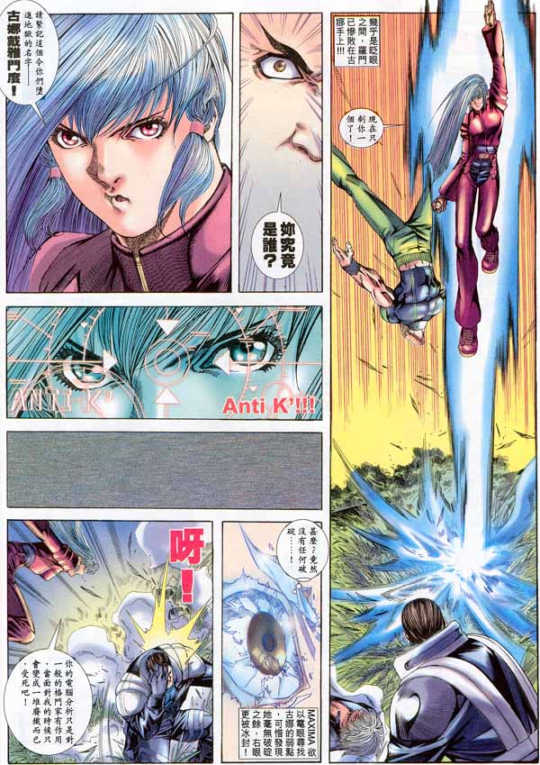 Read online The King of Fighters 2000 comic -  Issue #9 - 16