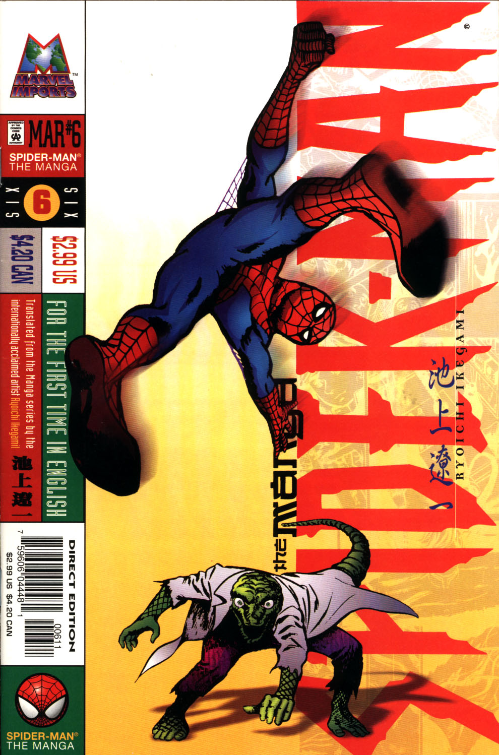 Read online Spider-Man: The Manga comic -  Issue #6 - 1