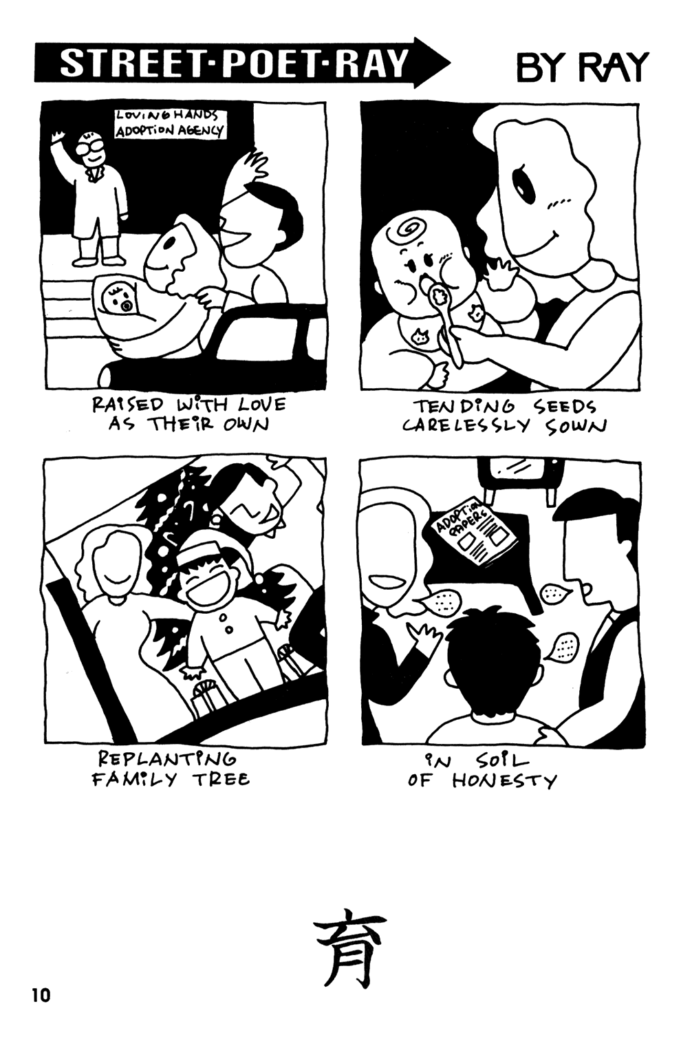 Read online Street Poet Ray comic -  Issue #3 - 12