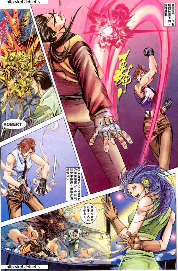 Read online The King of Fighters 2000 comic -  Issue #7 - 5