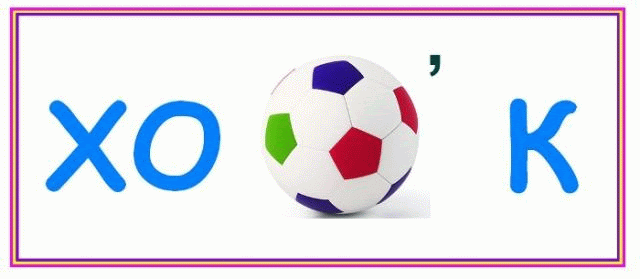 Блог вчителя української мови та літератури Шевченко Світлани: "Ребуси українською" - ребуси онлайн для дорослих і дітей з відповідями