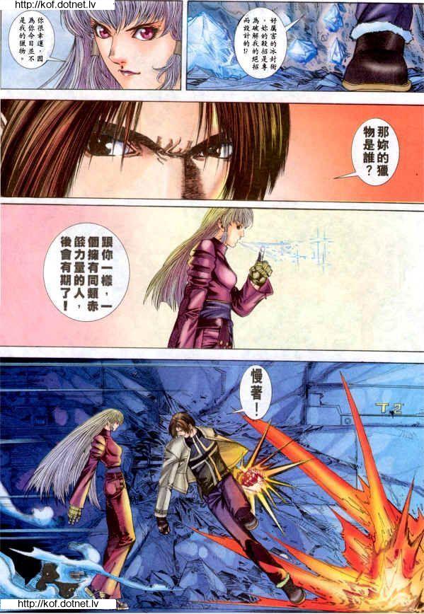 Read online The King of Fighters 2000 comic -  Issue #6 - 6