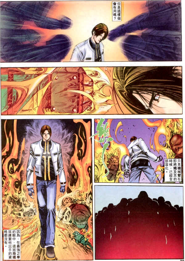 Read online The King of Fighters 2000 comic -  Issue #5 - 28