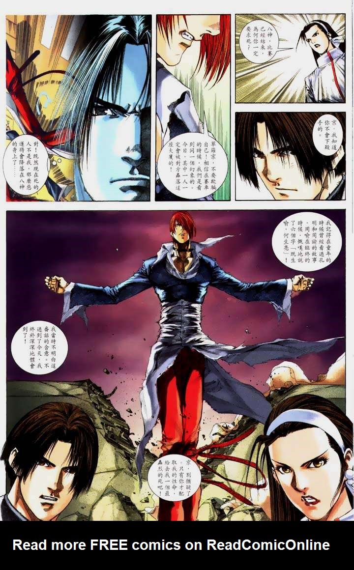 Read online The King of Fighters 2000 comic -  Issue #17 - 18