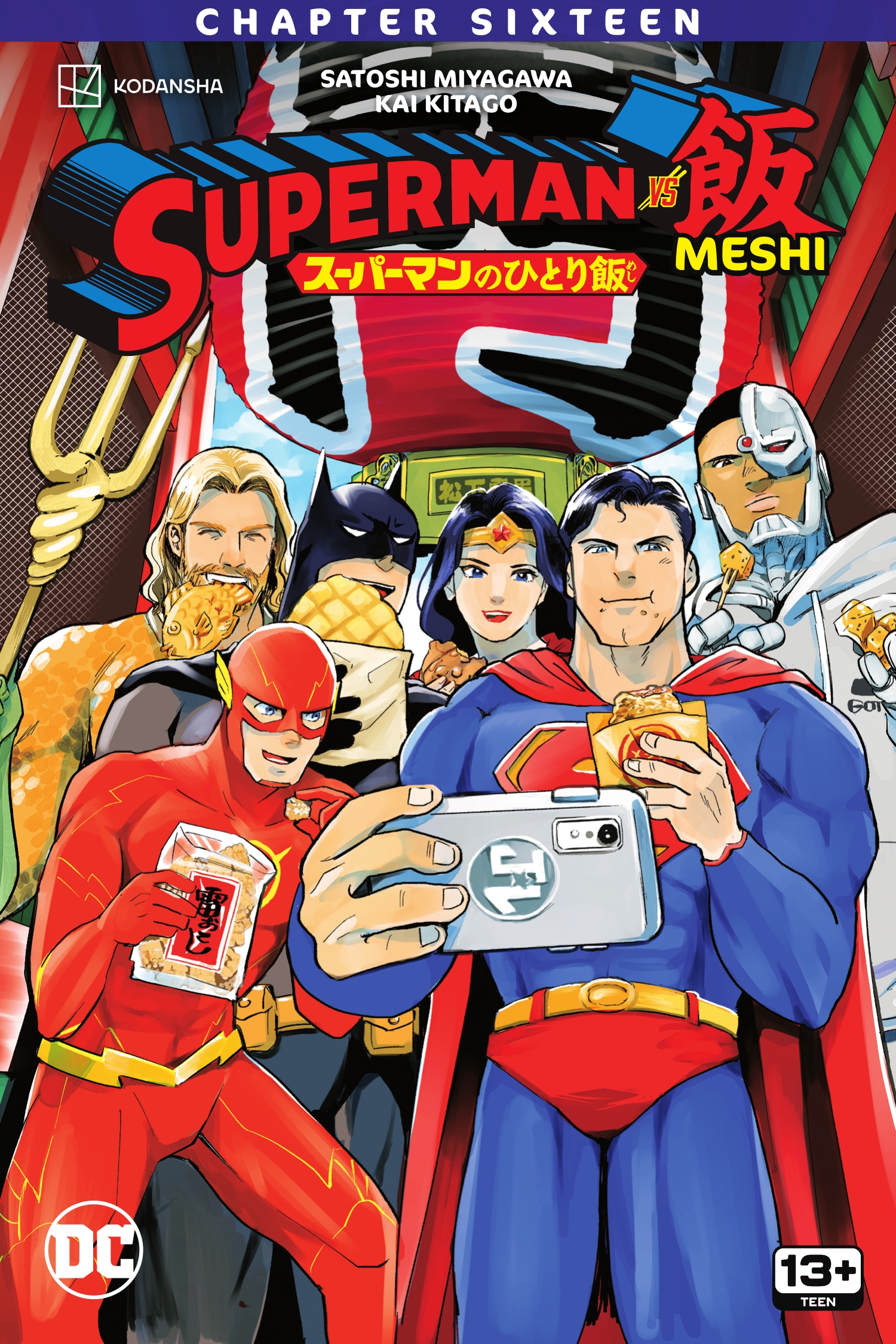 Read online Superman vs. Meshi comic -  Issue #16 - 1