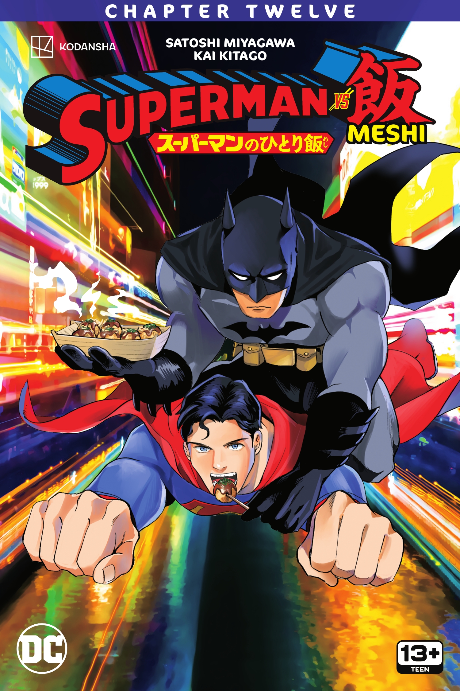 Read online Superman vs. Meshi comic -  Issue #12 - 1