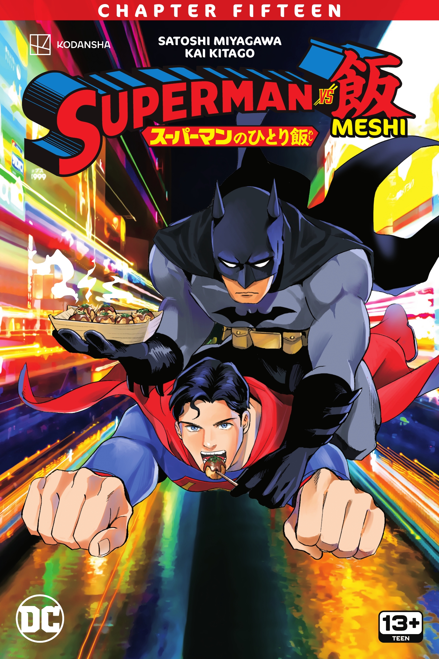 Read online Superman vs. Meshi comic -  Issue #15 - 1