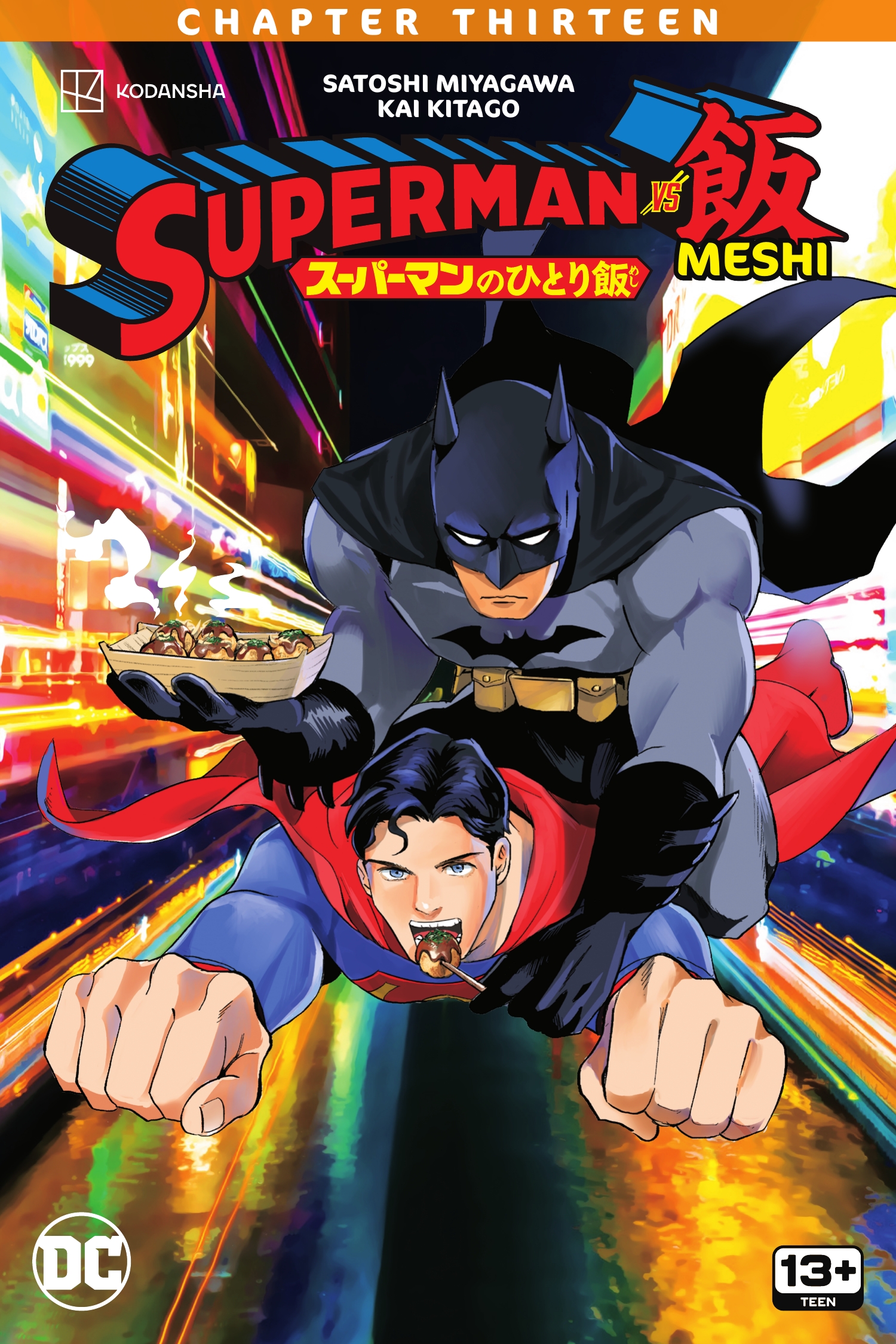 Read online Superman vs. Meshi comic -  Issue #13 - 1