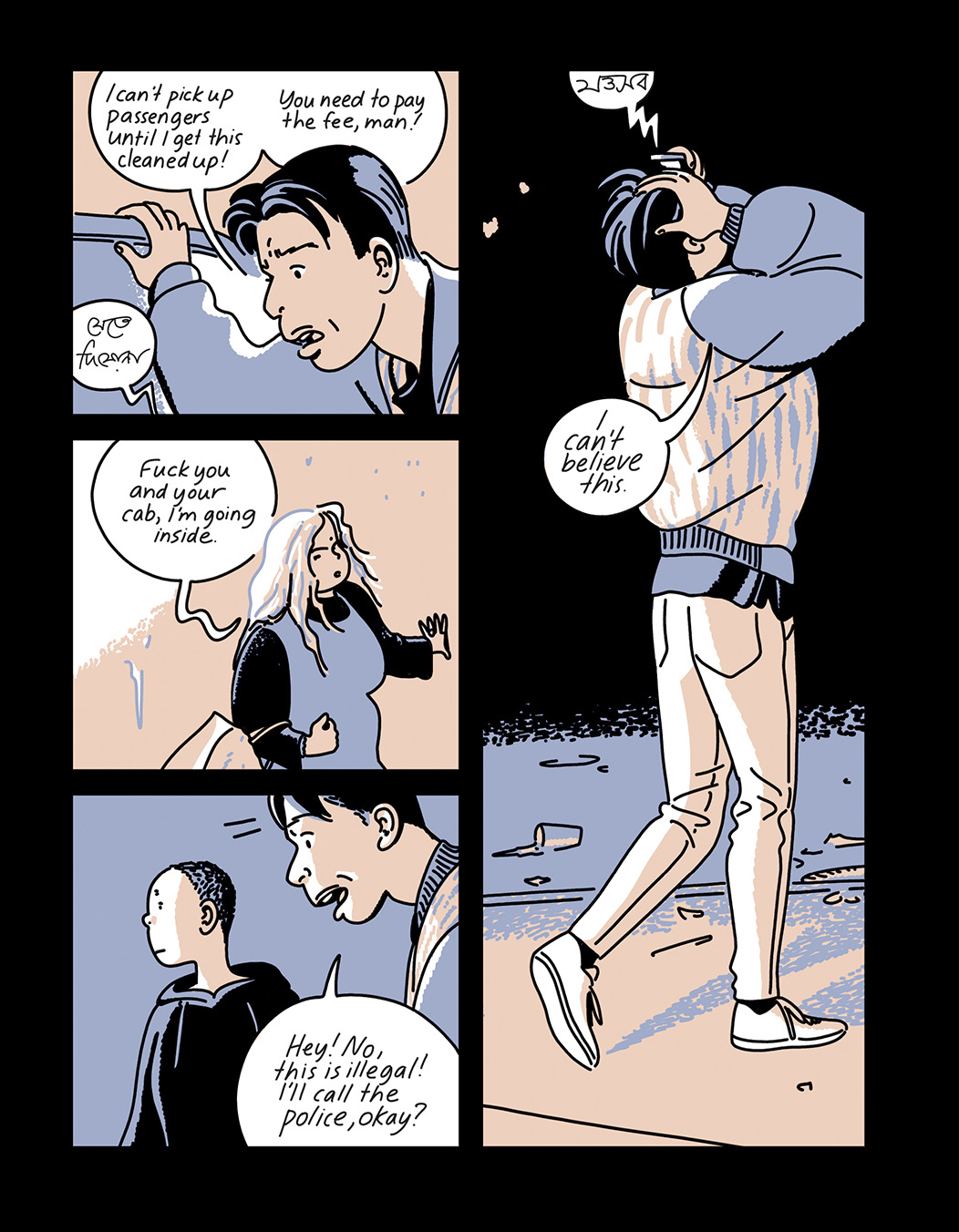 Read online Roaming comic -  Issue # TPB (Part 4) - 4