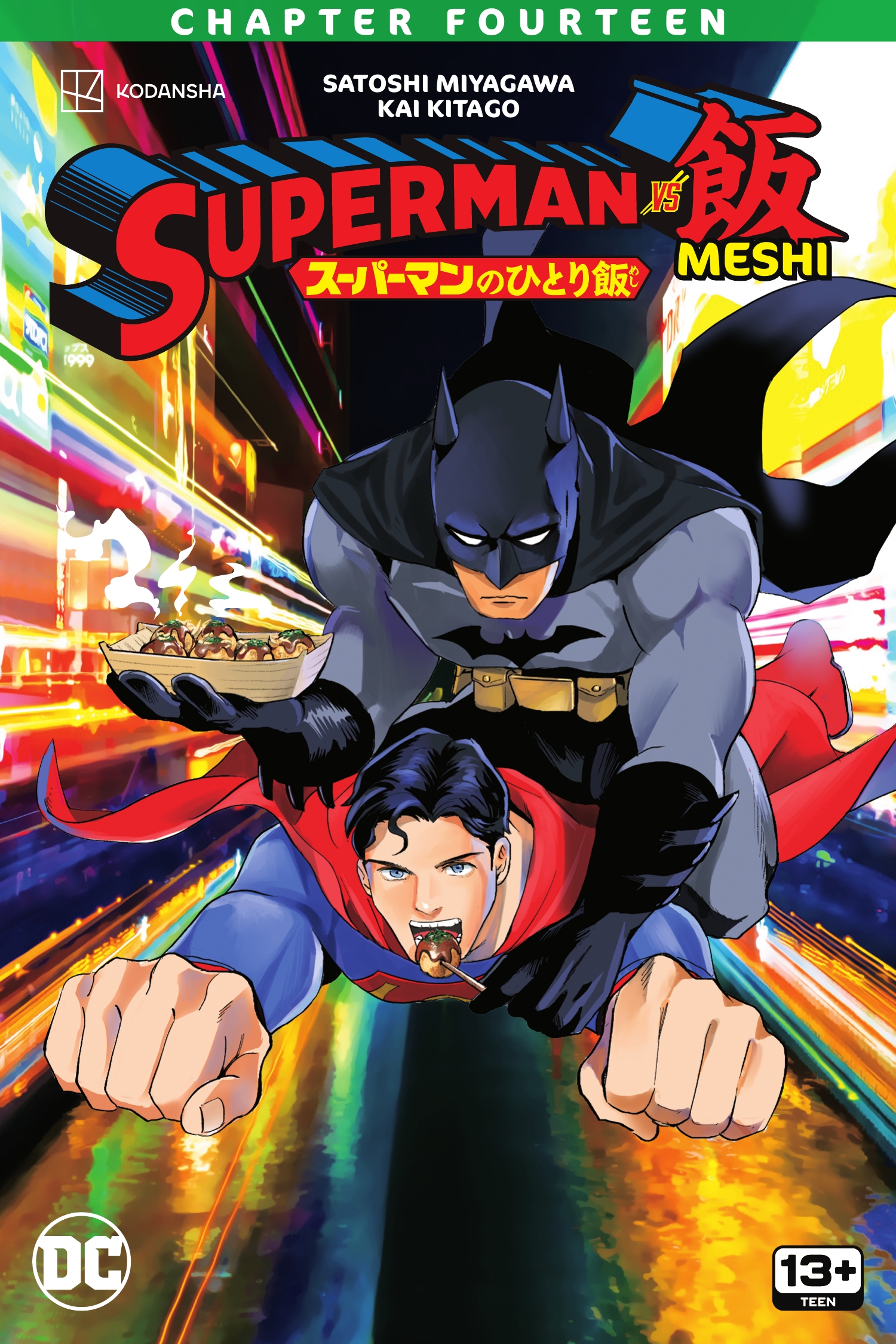 Read online Superman vs. Meshi comic -  Issue #14 - 1