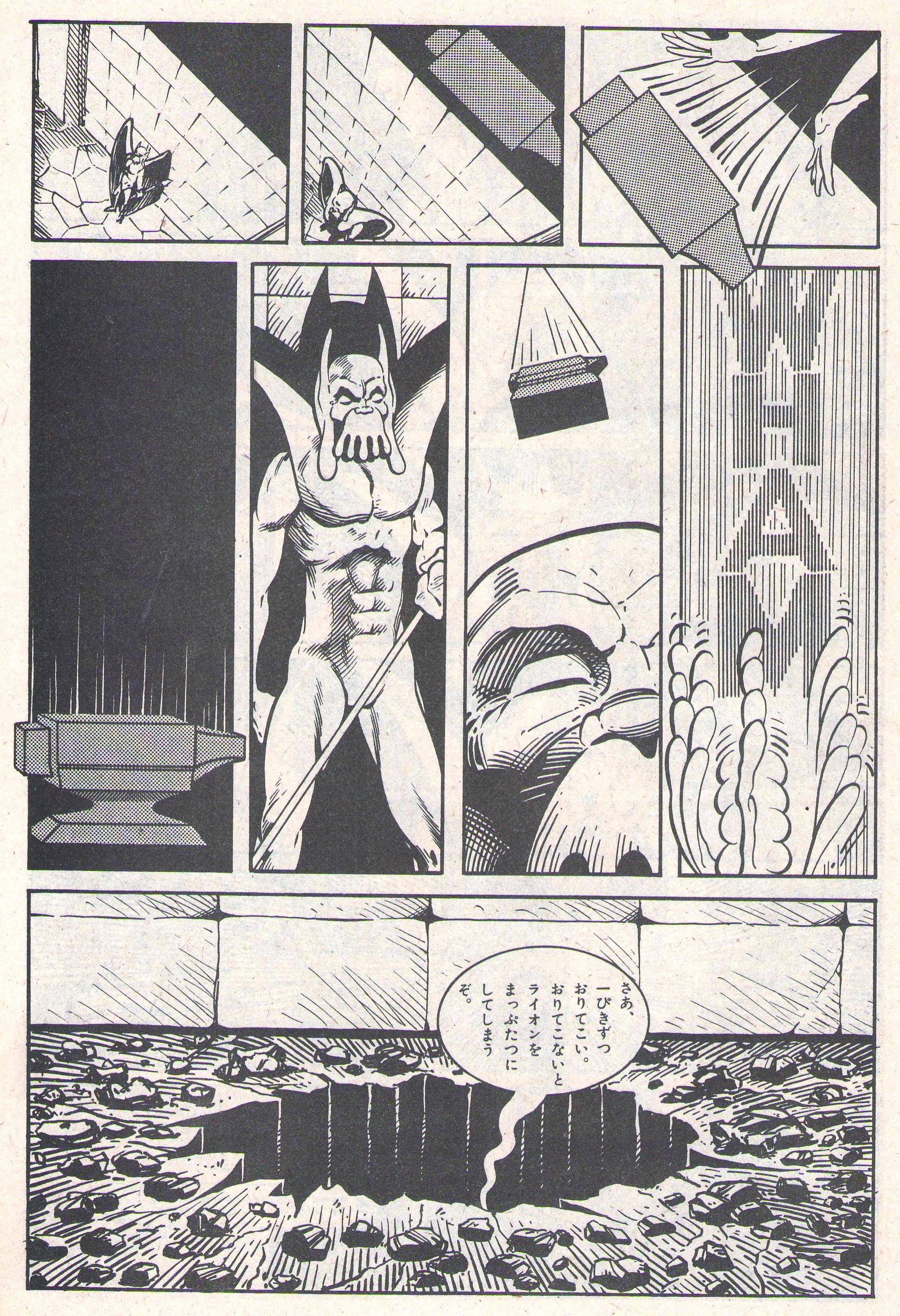 Read online Skrog comic -  Issue # Full - 22