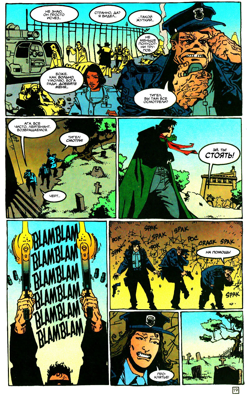 Read online The Demon (1990) comic -  Issue #45 - 20