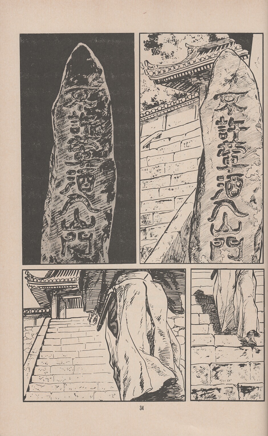 Read online Lone Wolf and Cub comic -  Issue #3 - 44
