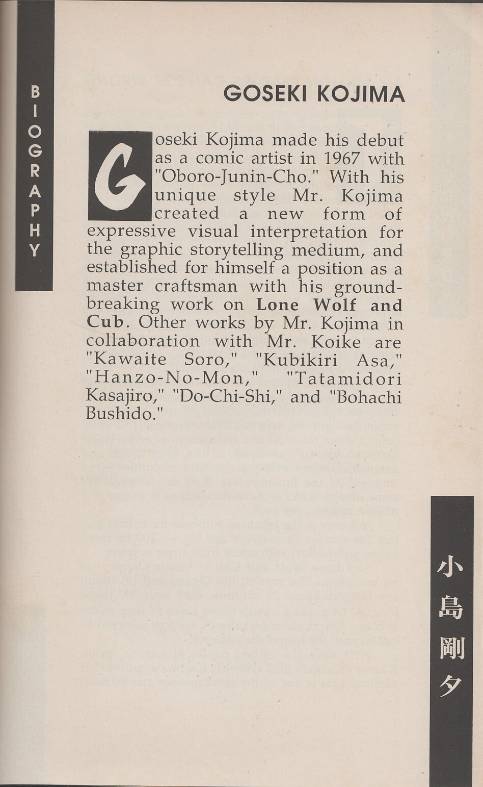 Read online Lone Wolf and Cub comic -  Issue #1 - 106