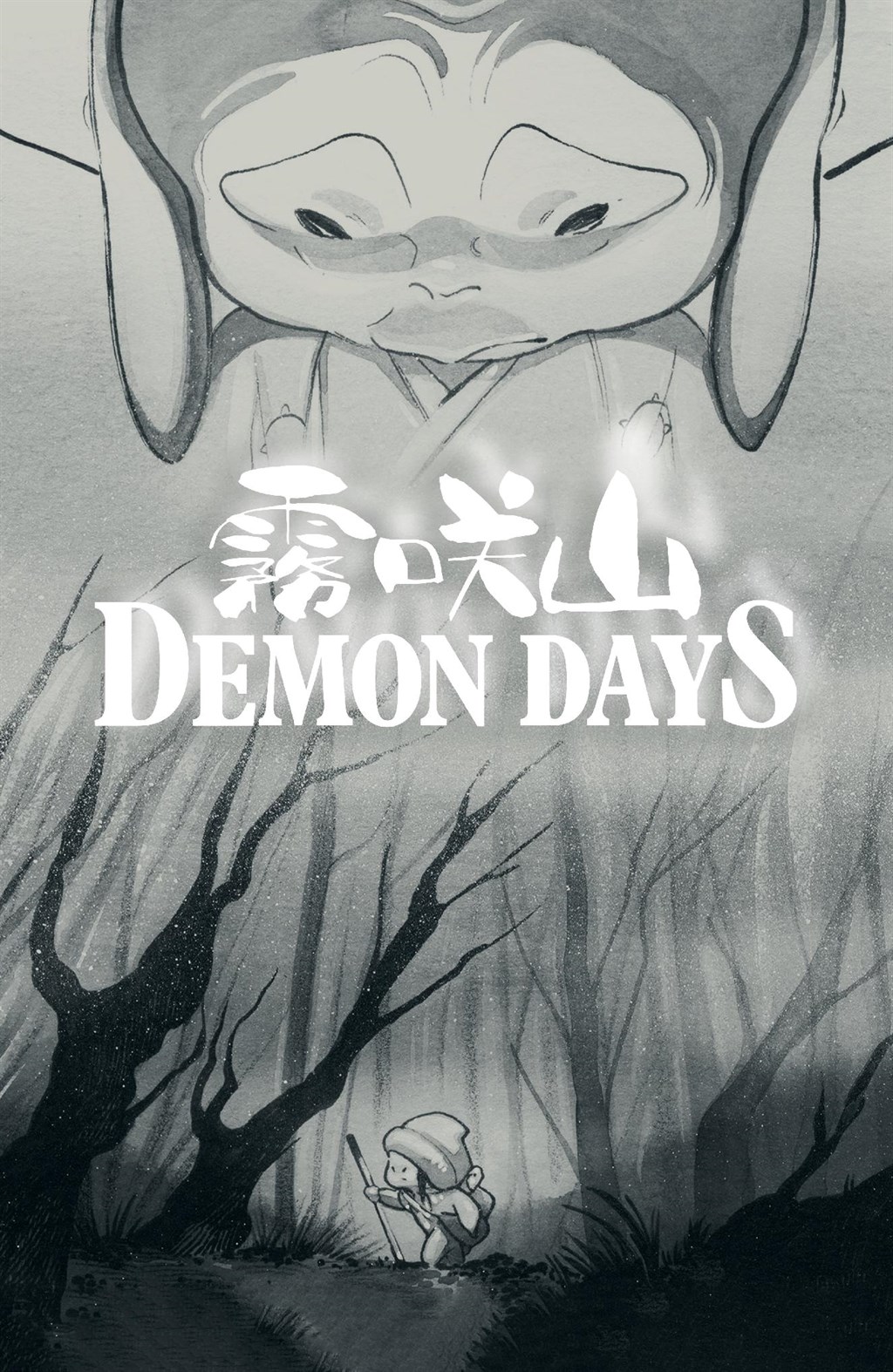 Read online Demon Days: Treasury Edition comic -  Issue # TPB (Part 1) - 2