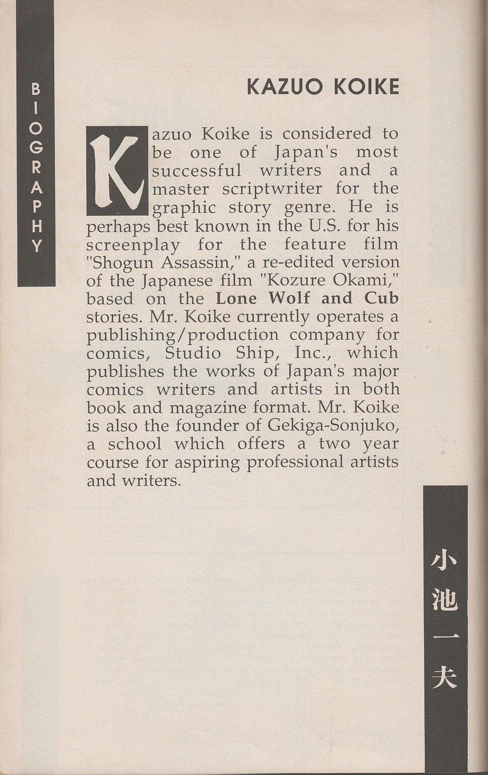 Read online Lone Wolf and Cub comic -  Issue #1 - 105