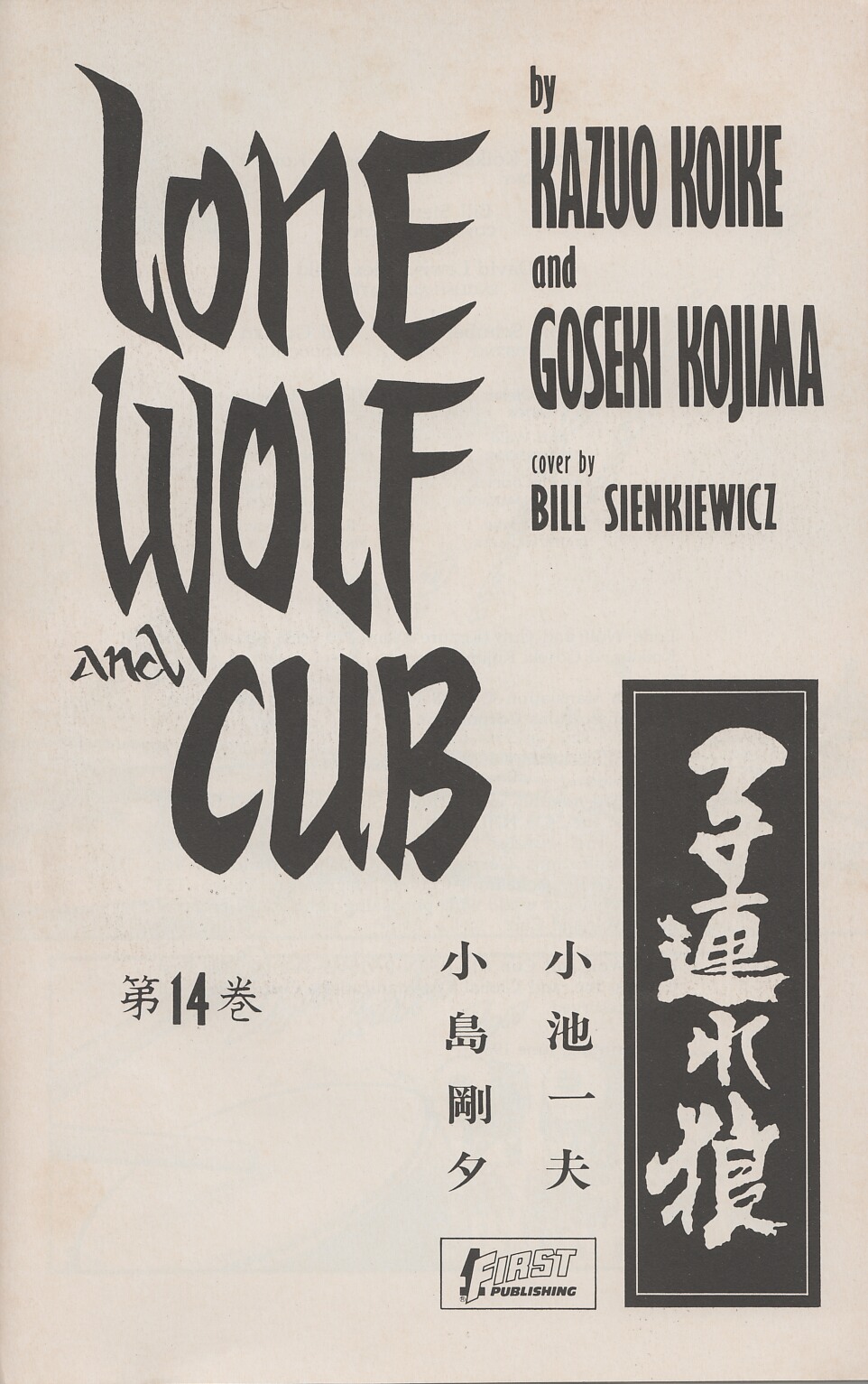Read online Lone Wolf and Cub comic -  Issue #14 - 2