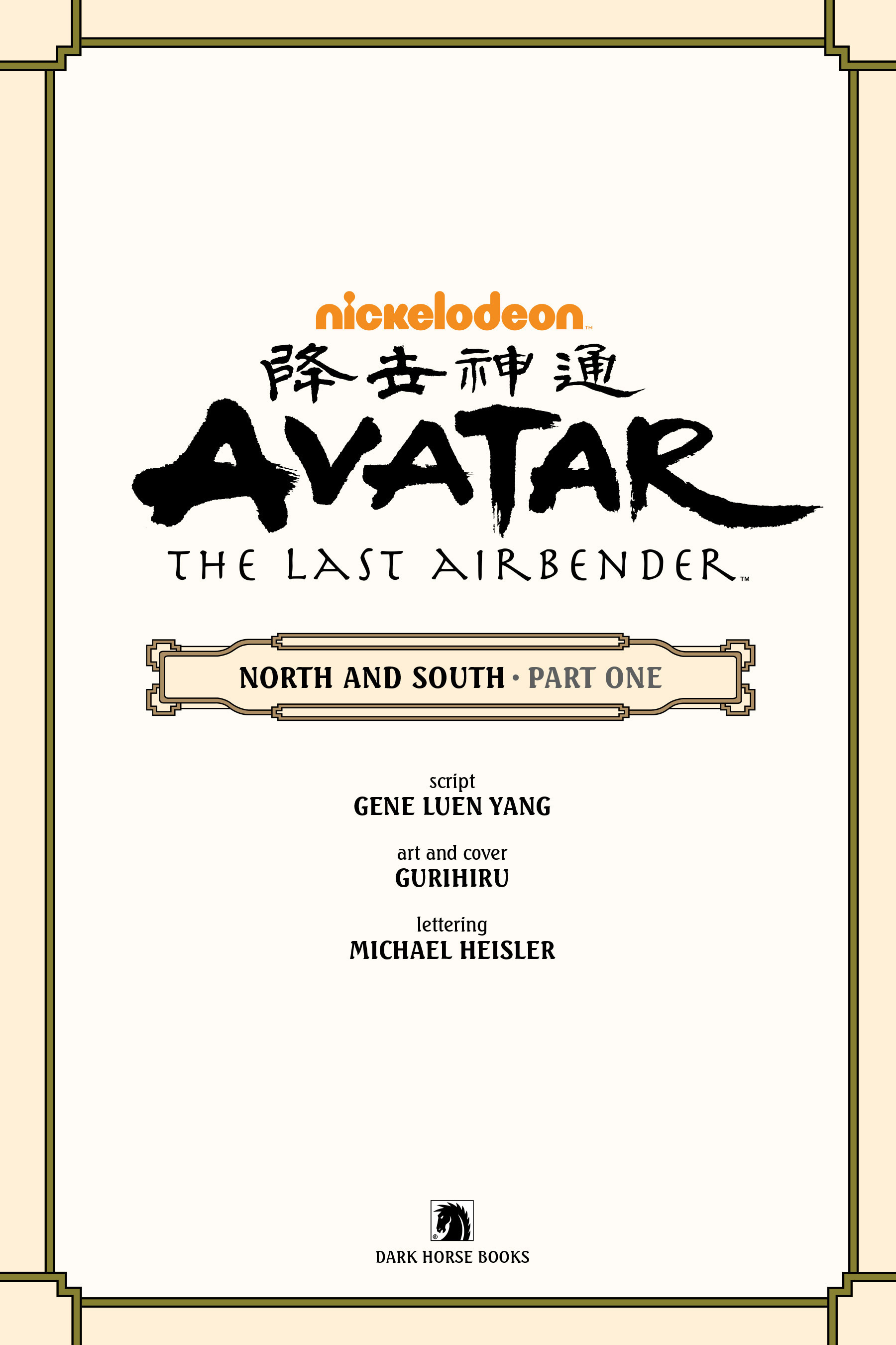 Read online Nickelodeon Avatar: The Last Airbender - North and South comic -  Issue #1 - 5