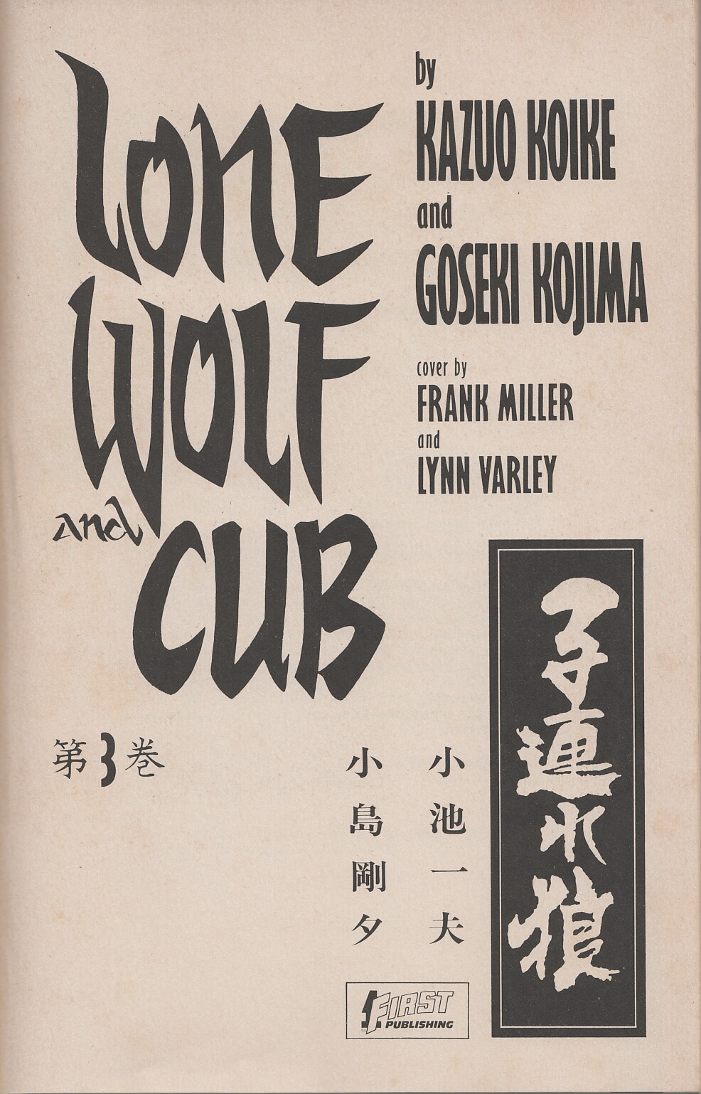 Read online Lone Wolf and Cub comic -  Issue #3 - 2