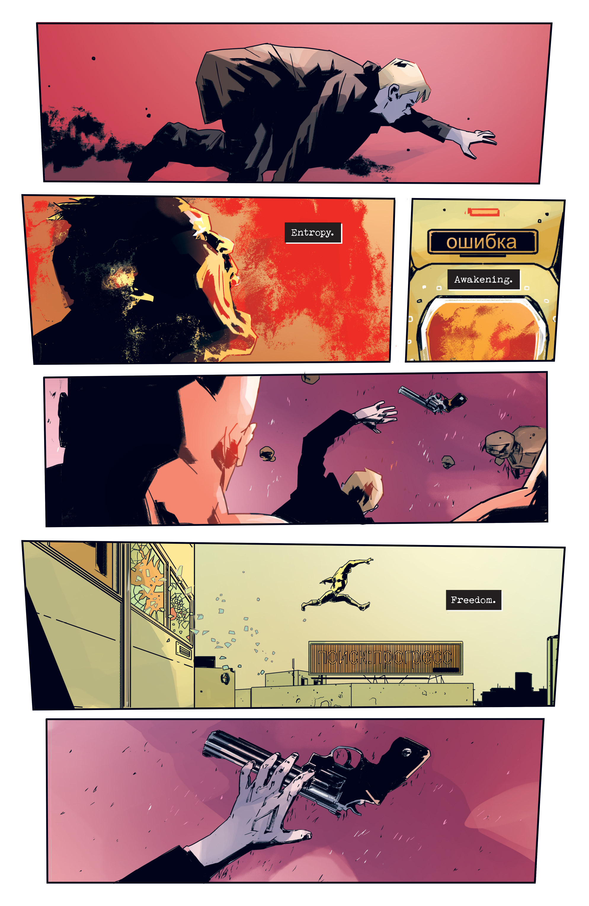Read online Wyrd comic -  Issue # _TPB - 26