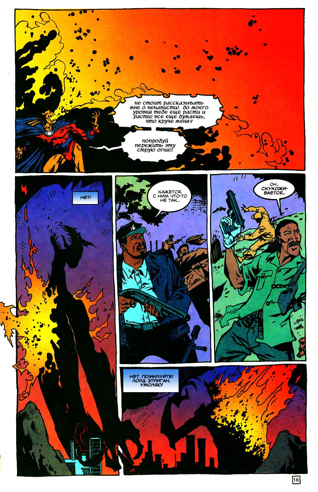 Read online The Demon (1990) comic -  Issue #45 - 17