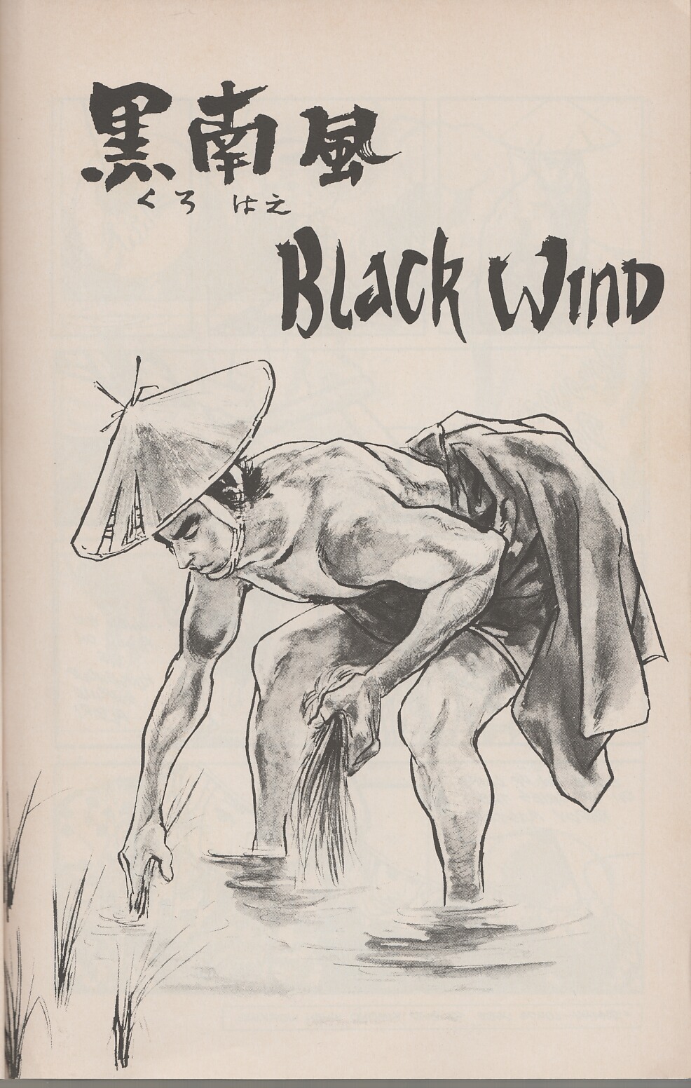 Read online Lone Wolf and Cub comic -  Issue #14 - 5