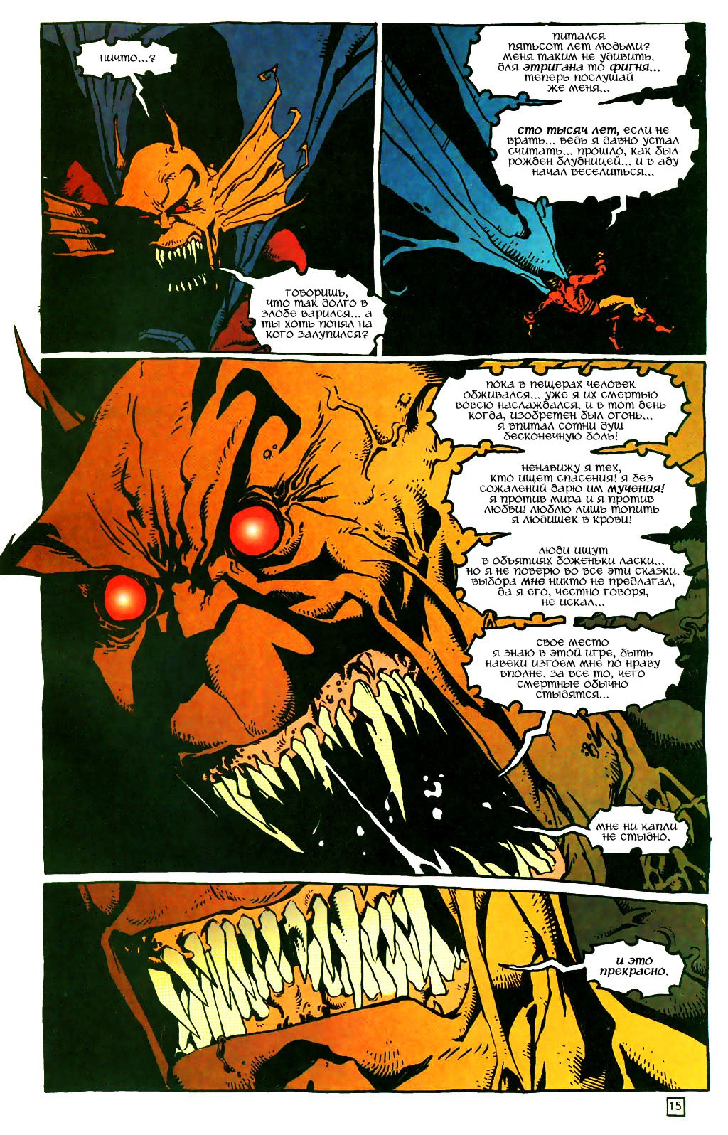 Read online The Demon (1990) comic -  Issue #45 - 16