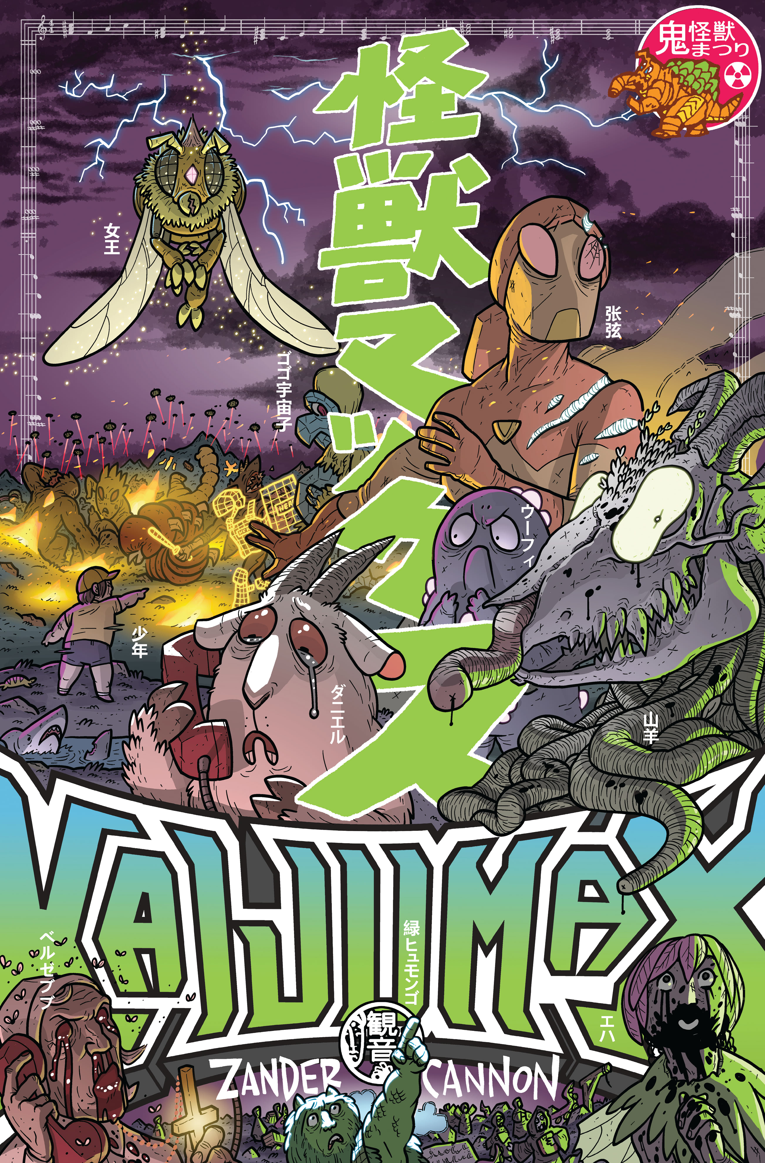 Read online Kaijumax: Deluxe Edition comic -  Issue # TPB 2 (Part 1) - 1