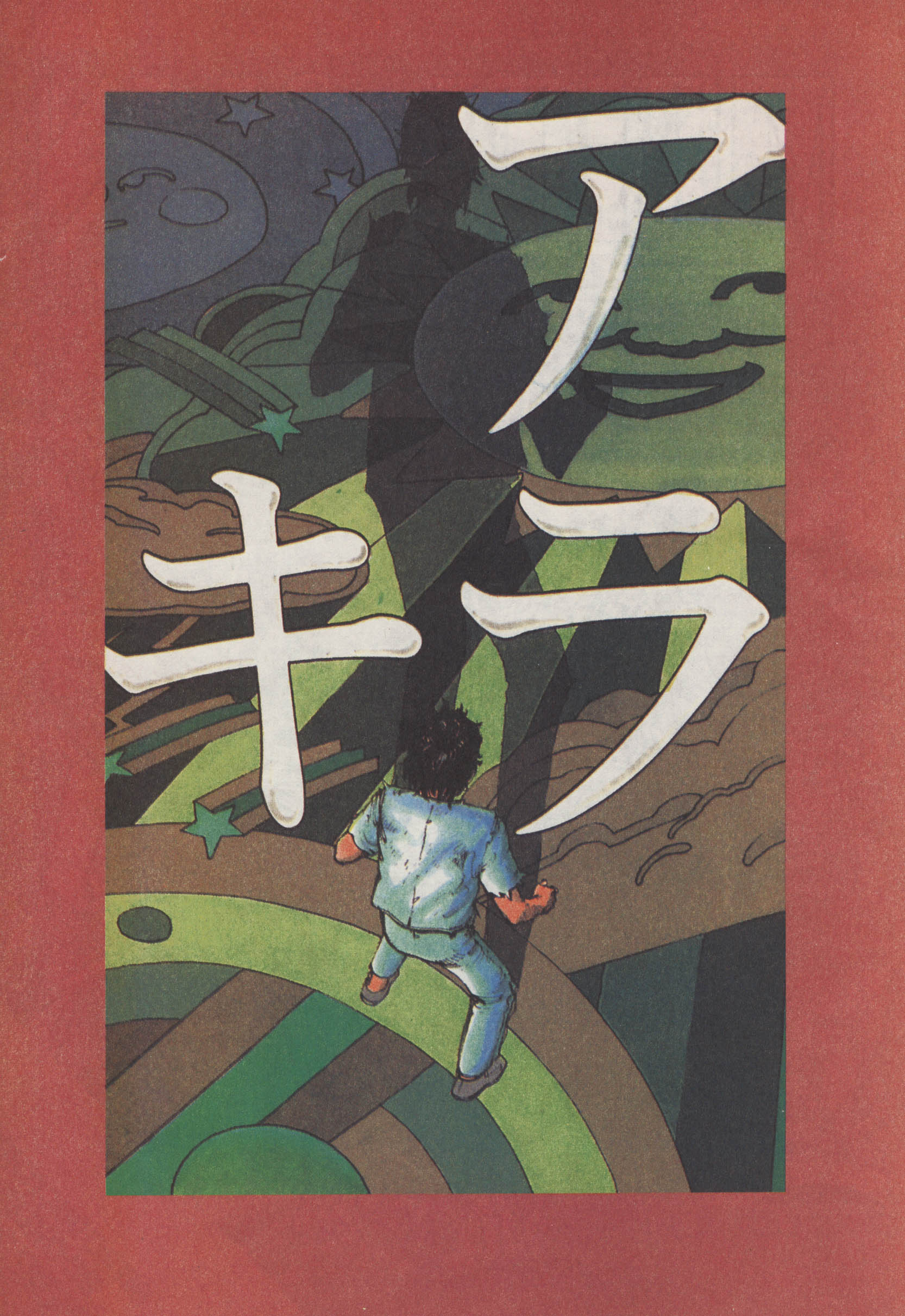 Read online Meltdown (1991) comic -  Issue #1 - 53