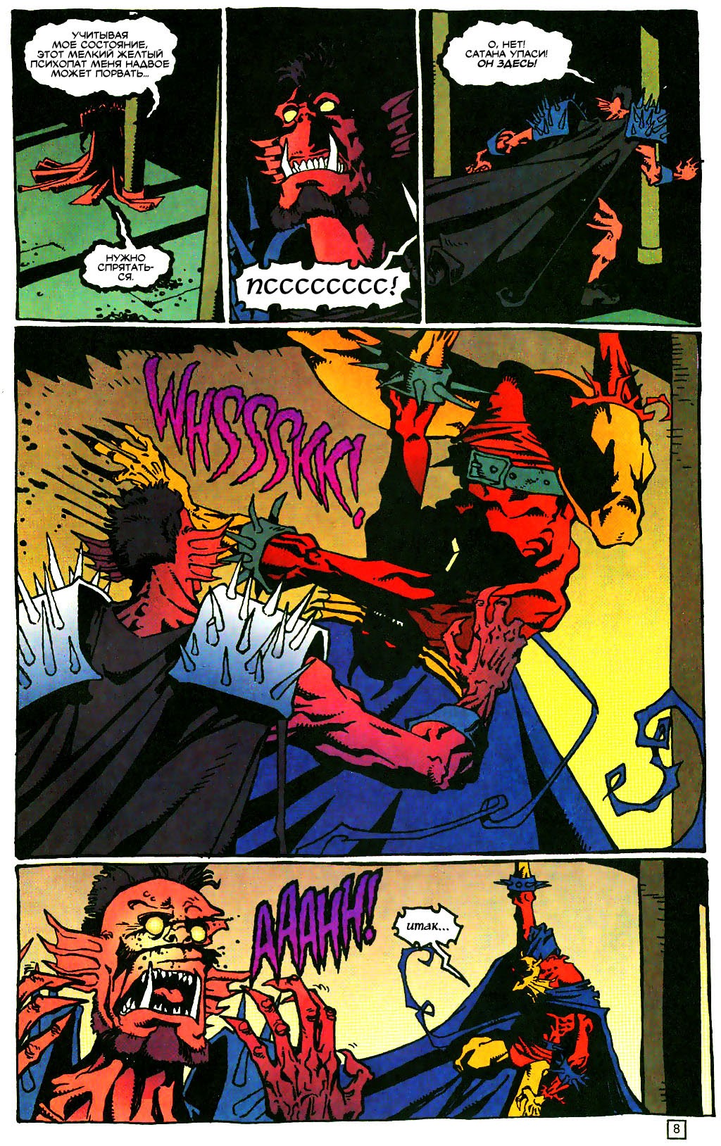 Read online The Demon (1990) comic -  Issue #45 - 9