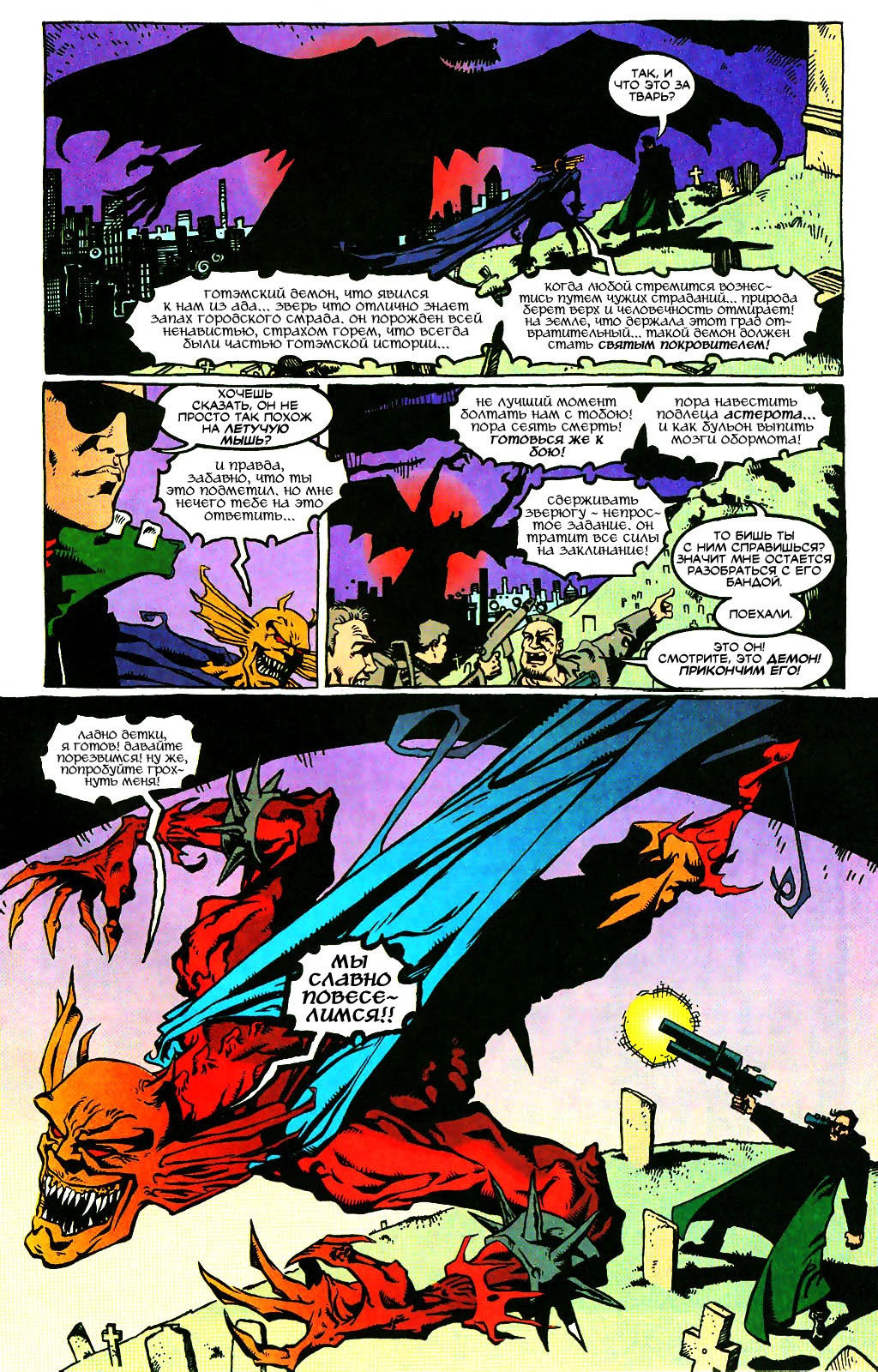 Read online The Demon (1990) comic -  Issue #45 - 4