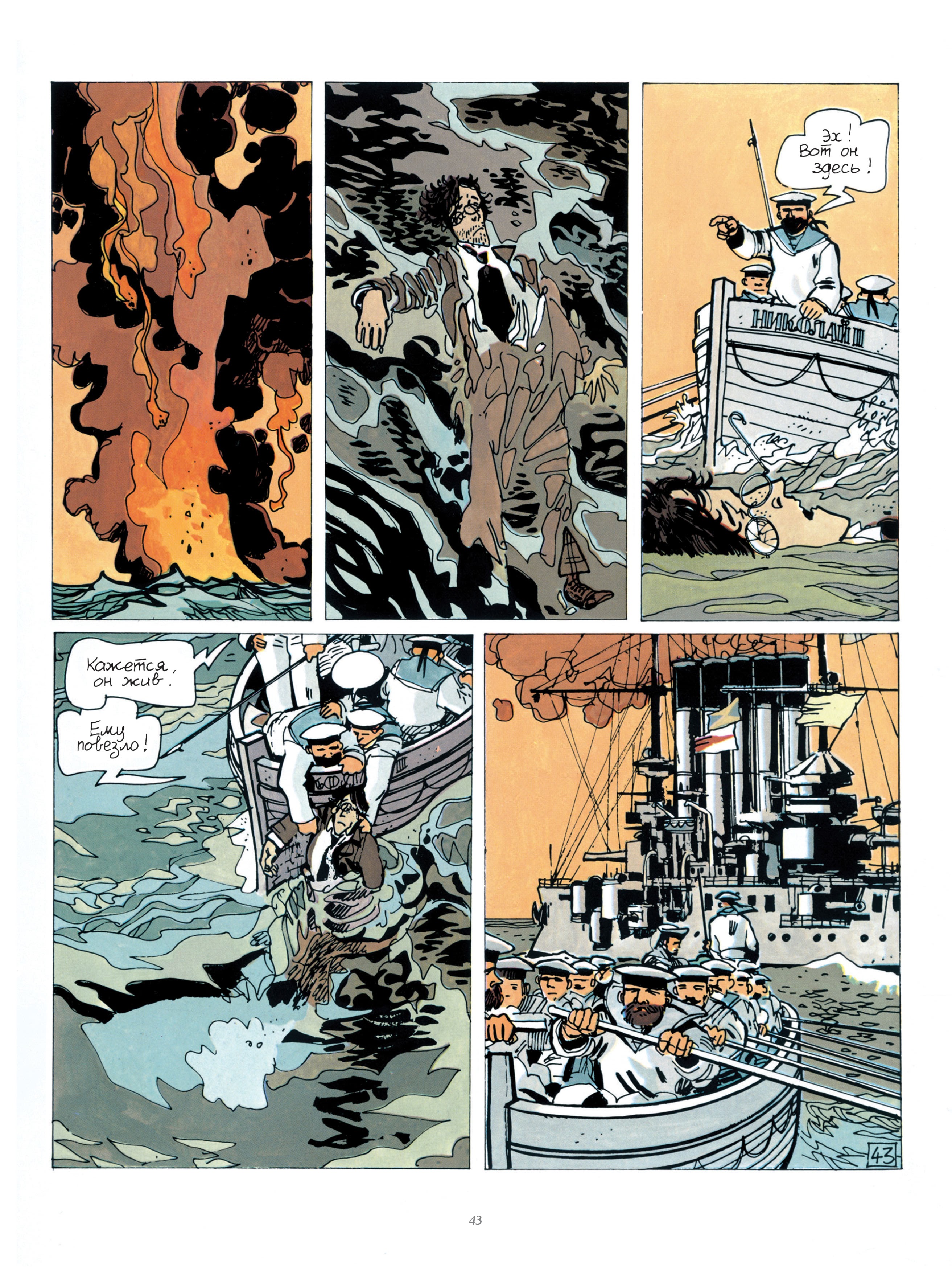 Read online Farewell, Brindavoine comic -  Issue # Full - 50