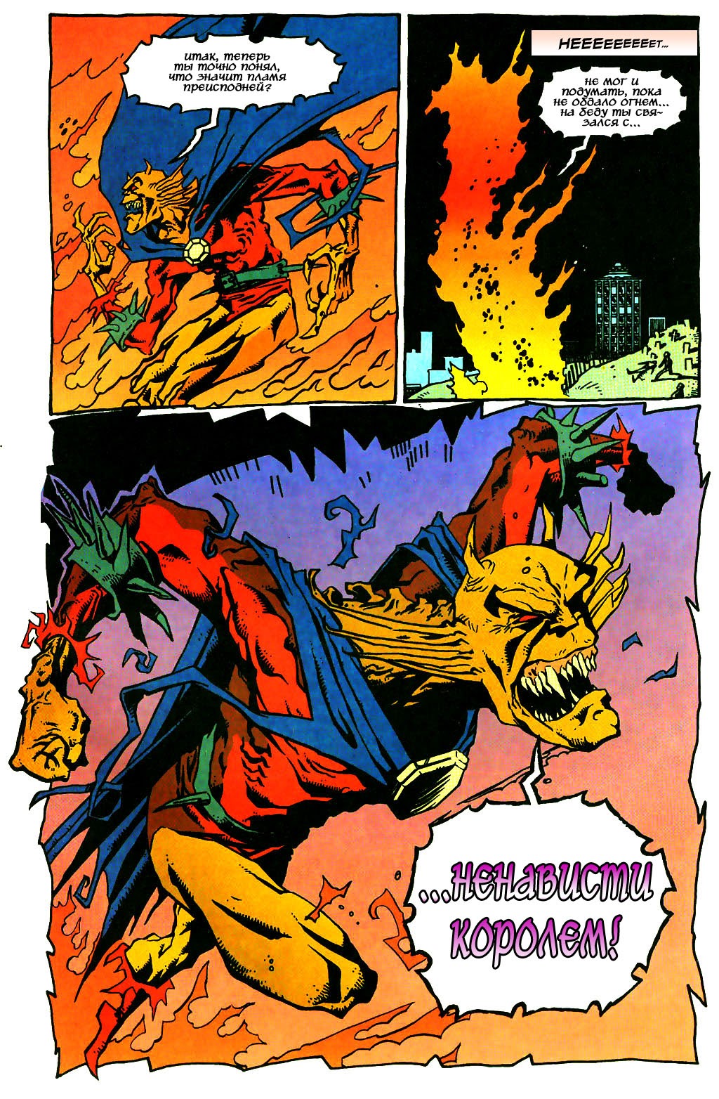 Read online The Demon (1990) comic -  Issue #45 - 18