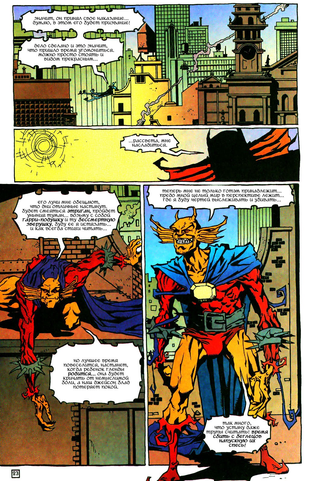 Read online The Demon (1990) comic -  Issue #45 - 24
