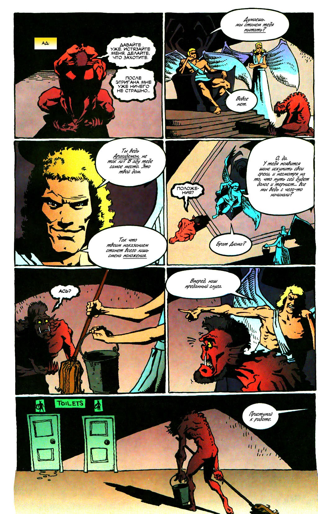 Read online The Demon (1990) comic -  Issue #45 - 23