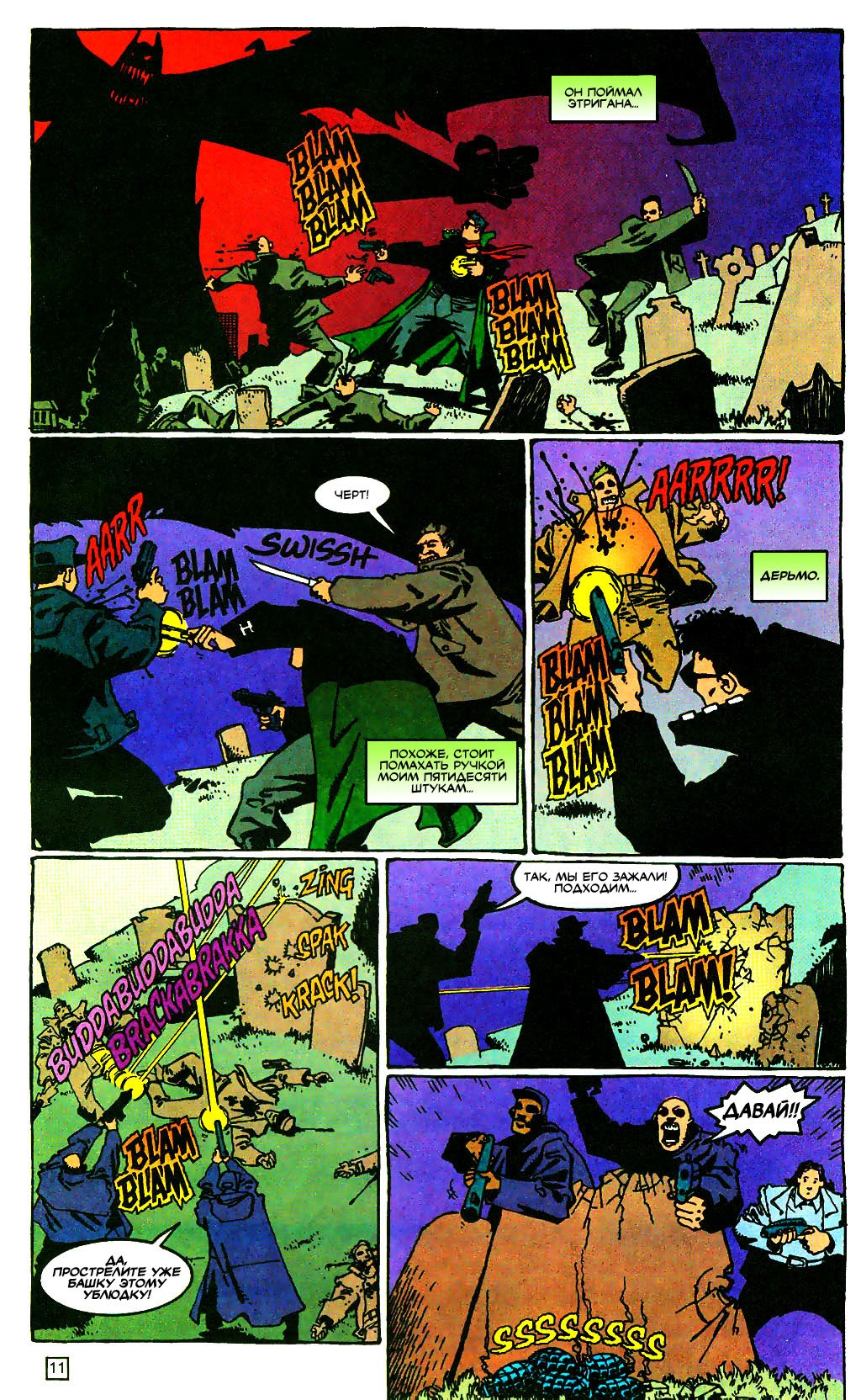 Read online The Demon (1990) comic -  Issue #45 - 12