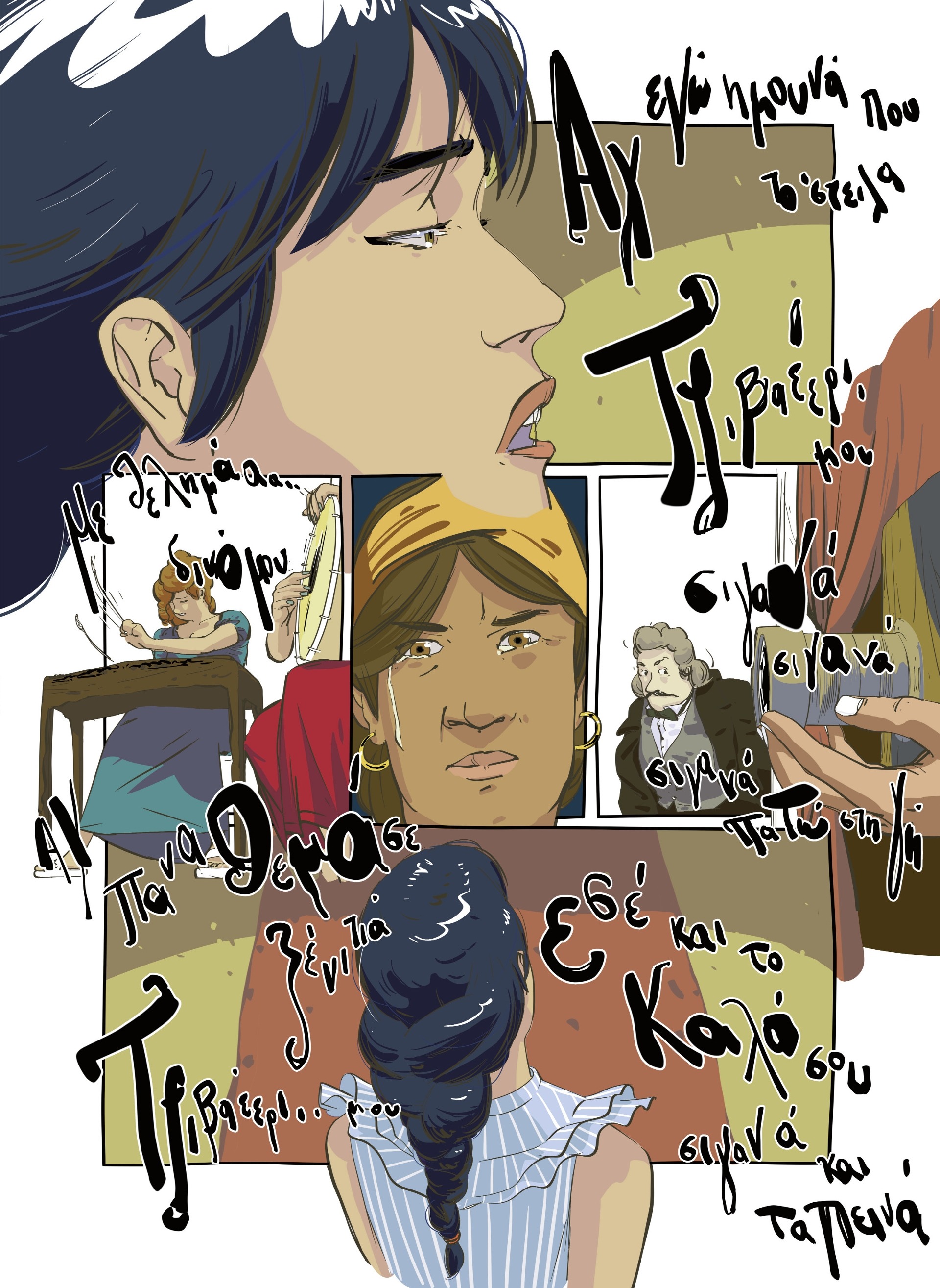 Read online Portraits comic -  Issue # TPB - 78