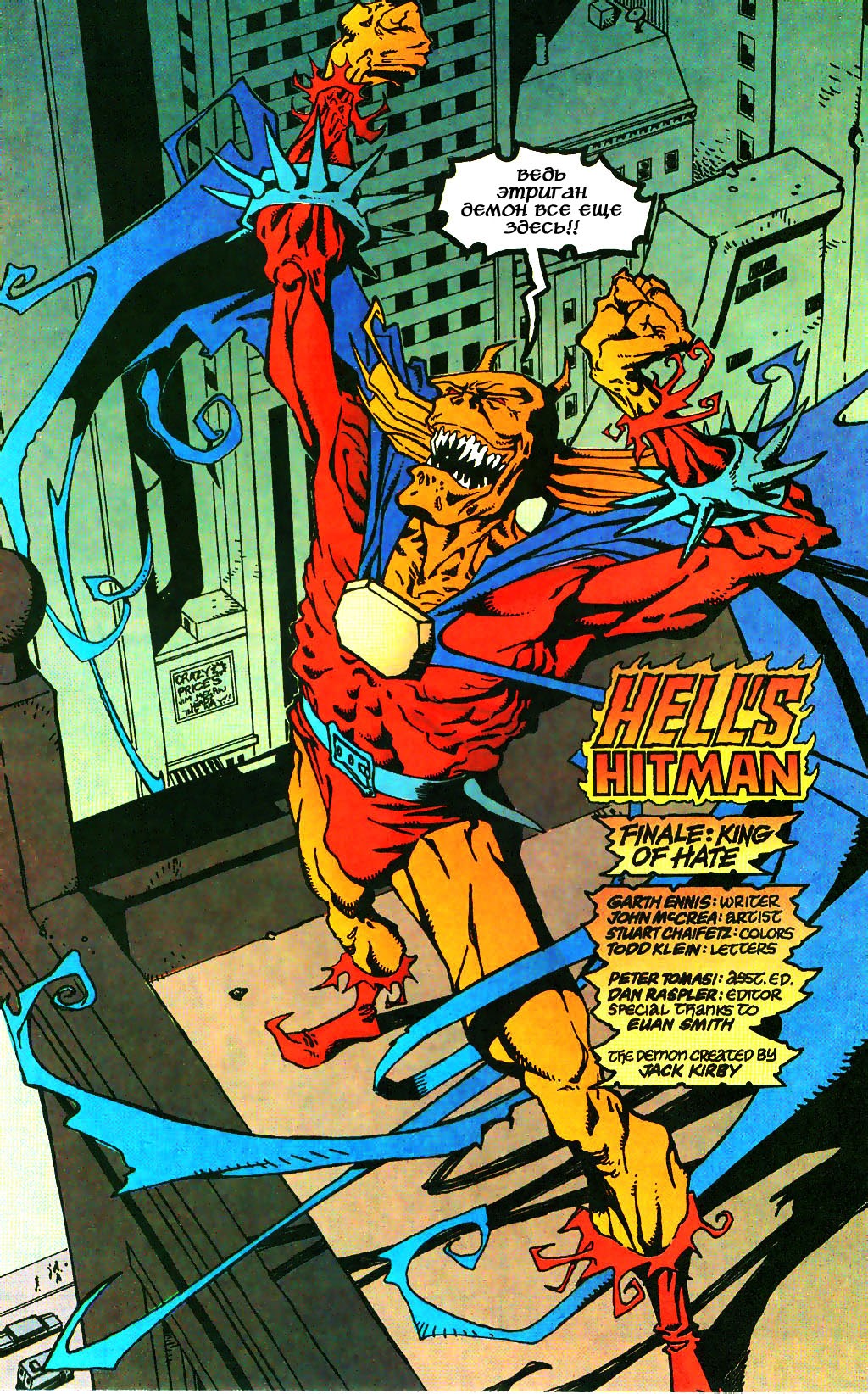 Read online The Demon (1990) comic -  Issue #45 - 25