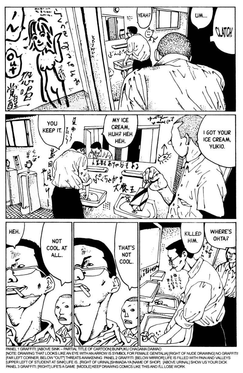 Read online Blue Spring comic -  Issue # TPB (Part 2) - 64