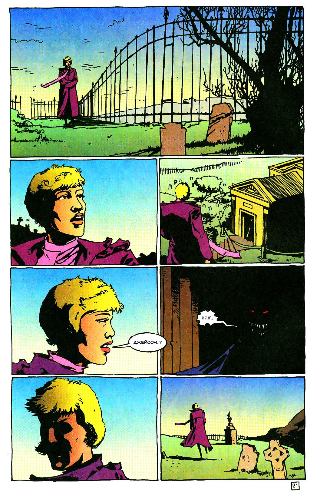 Read online The Demon (1990) comic -  Issue #45 - 22