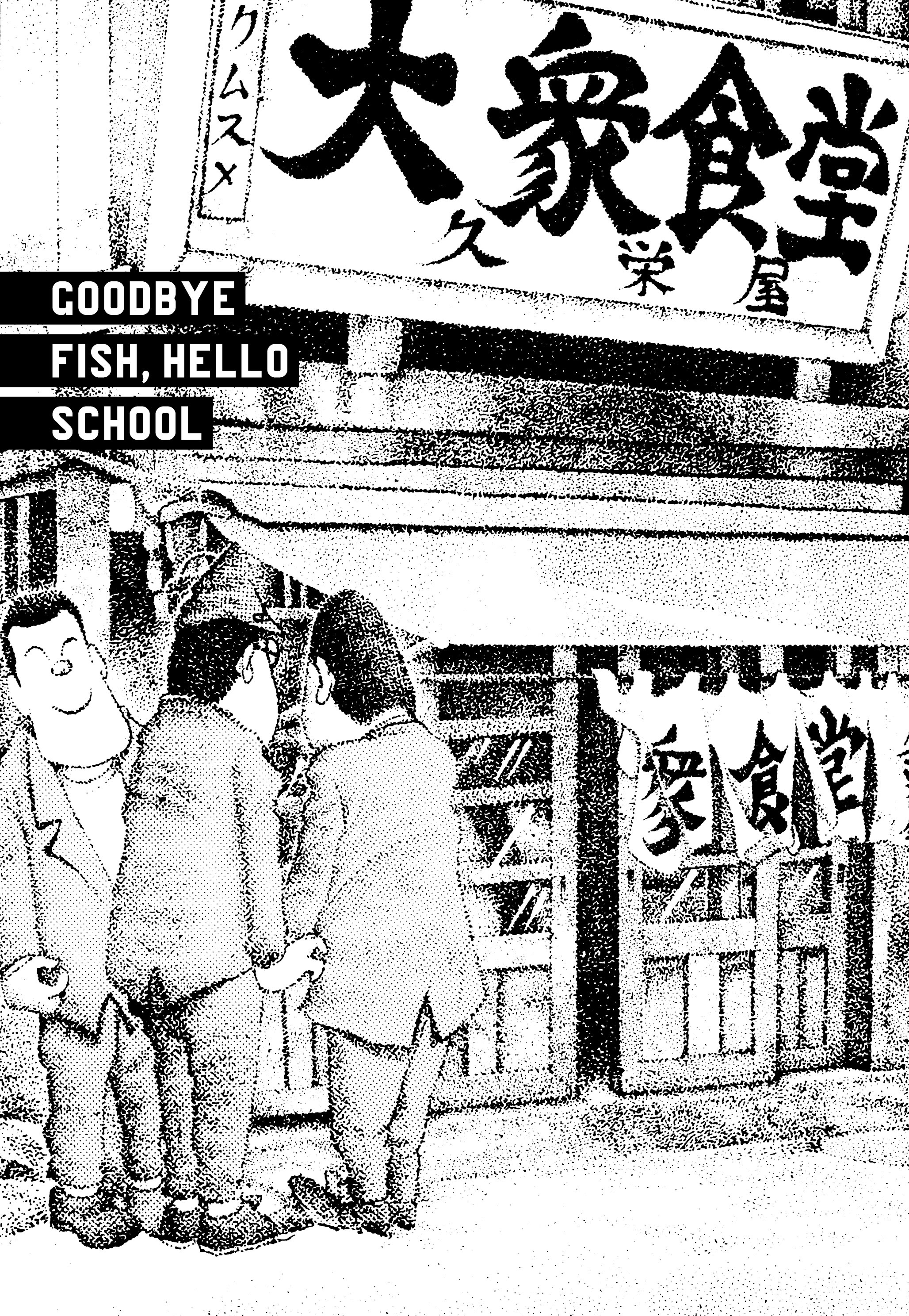 Read online Showa: A History of Japan comic -  Issue # TPB 3 (Part 5) - 39