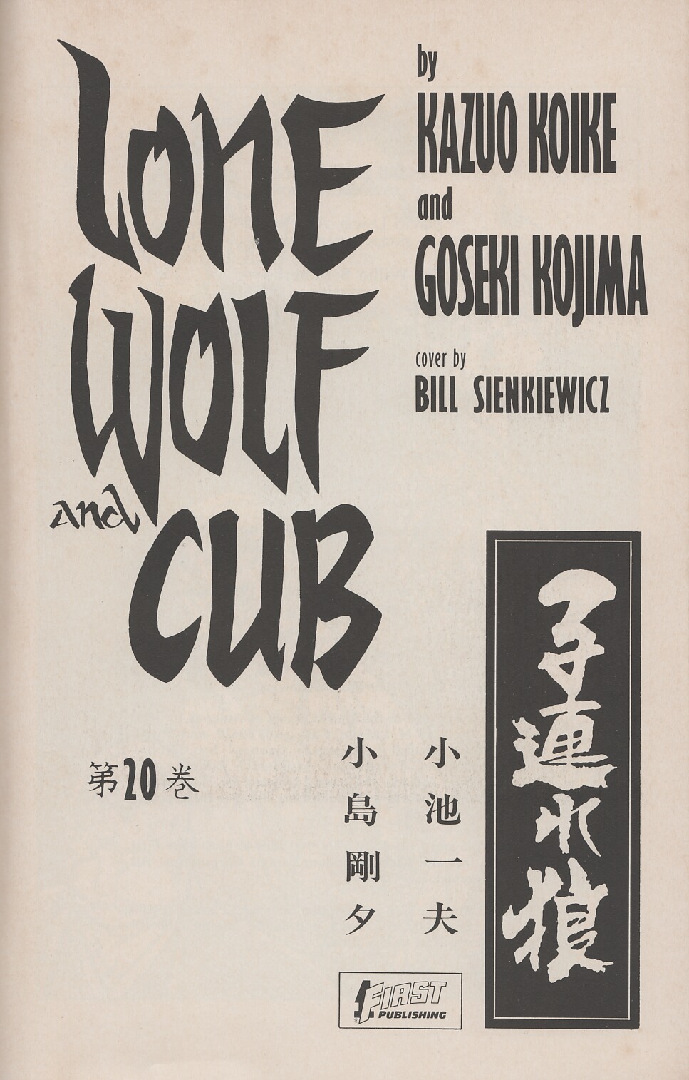 Read online Lone Wolf and Cub comic -  Issue #20 - 2