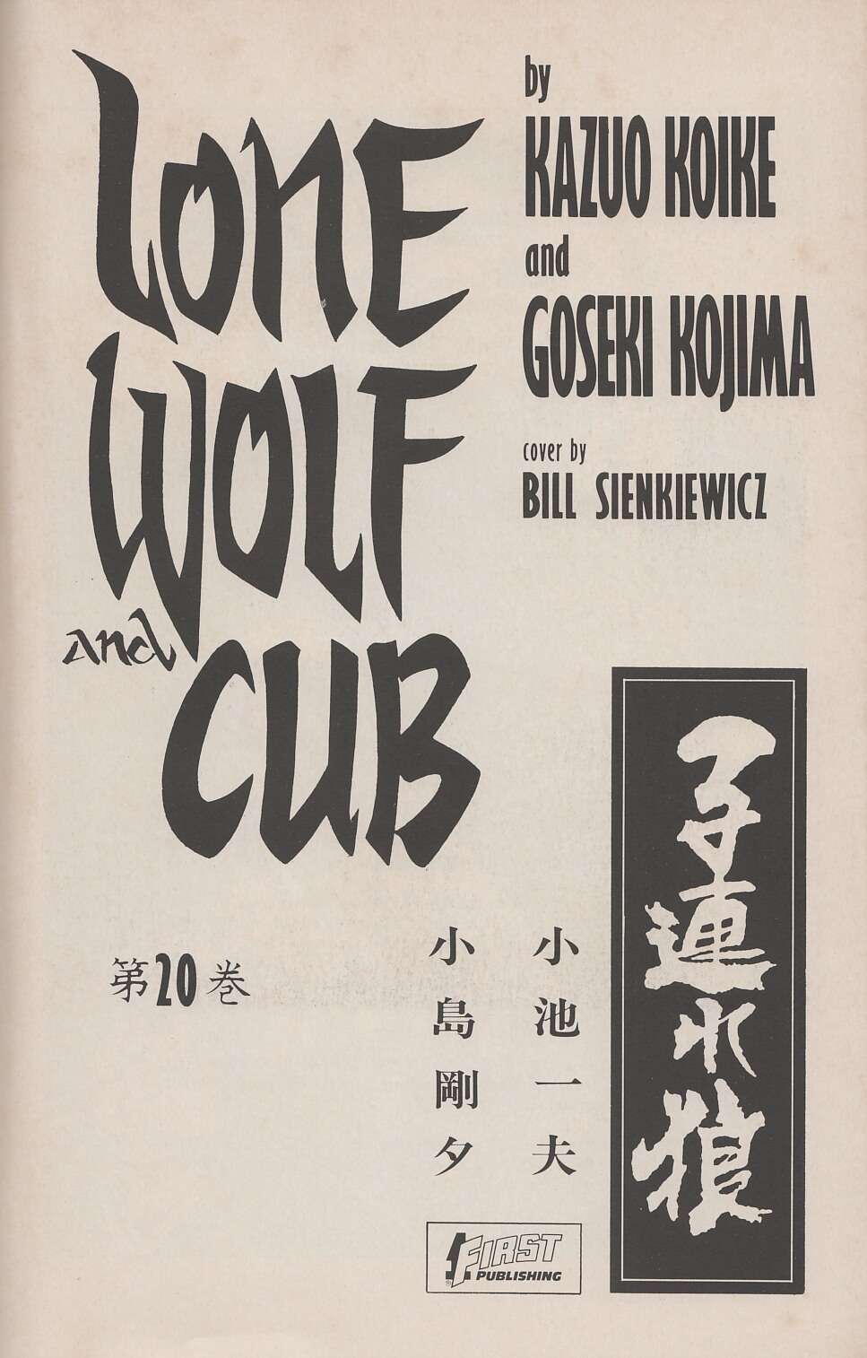 Read online Lone Wolf and Cub comic -  Issue #20 - 2