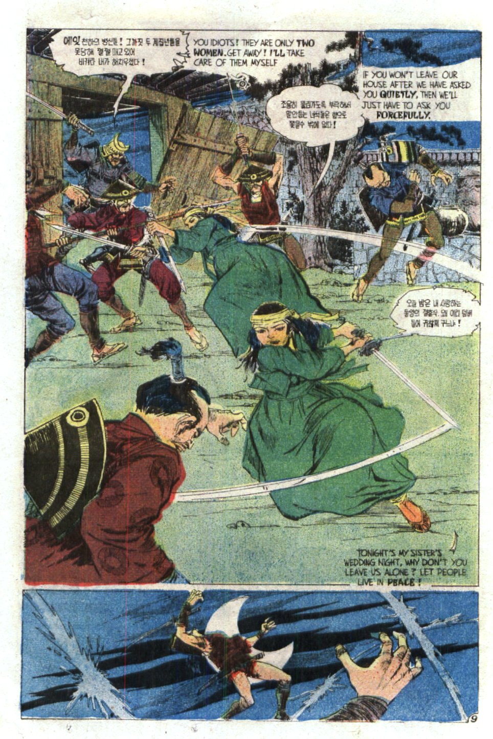 Read online Scary Tales comic -  Issue #19 - 12