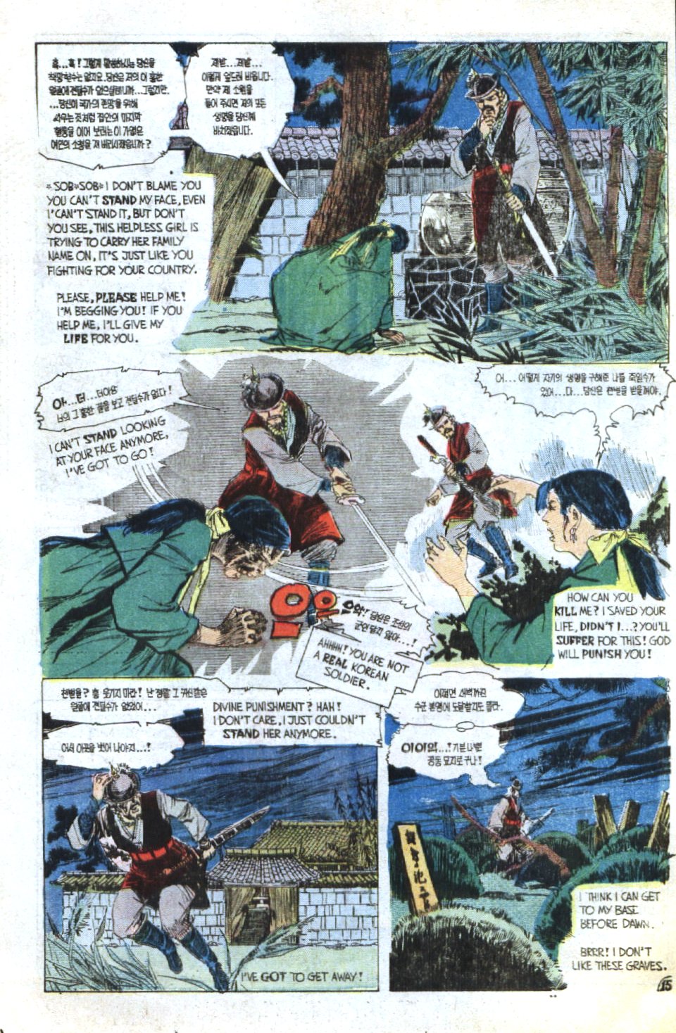 Read online Ghostly Tales comic -  Issue #101 - 20