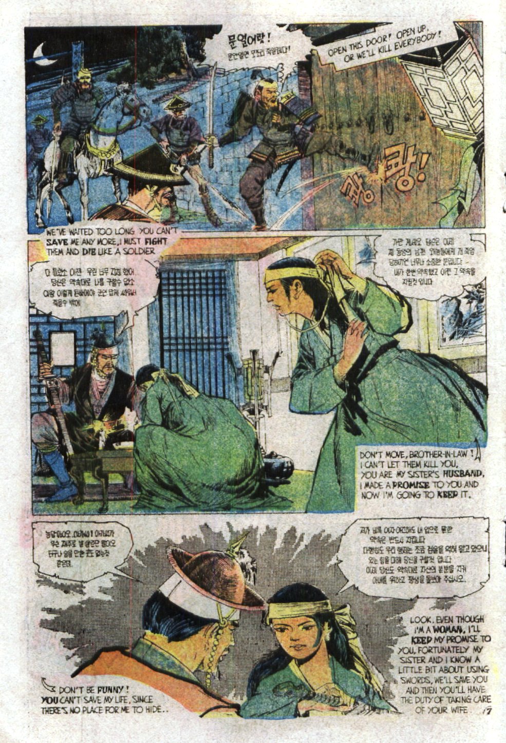 Read online Scary Tales comic -  Issue #19 - 10