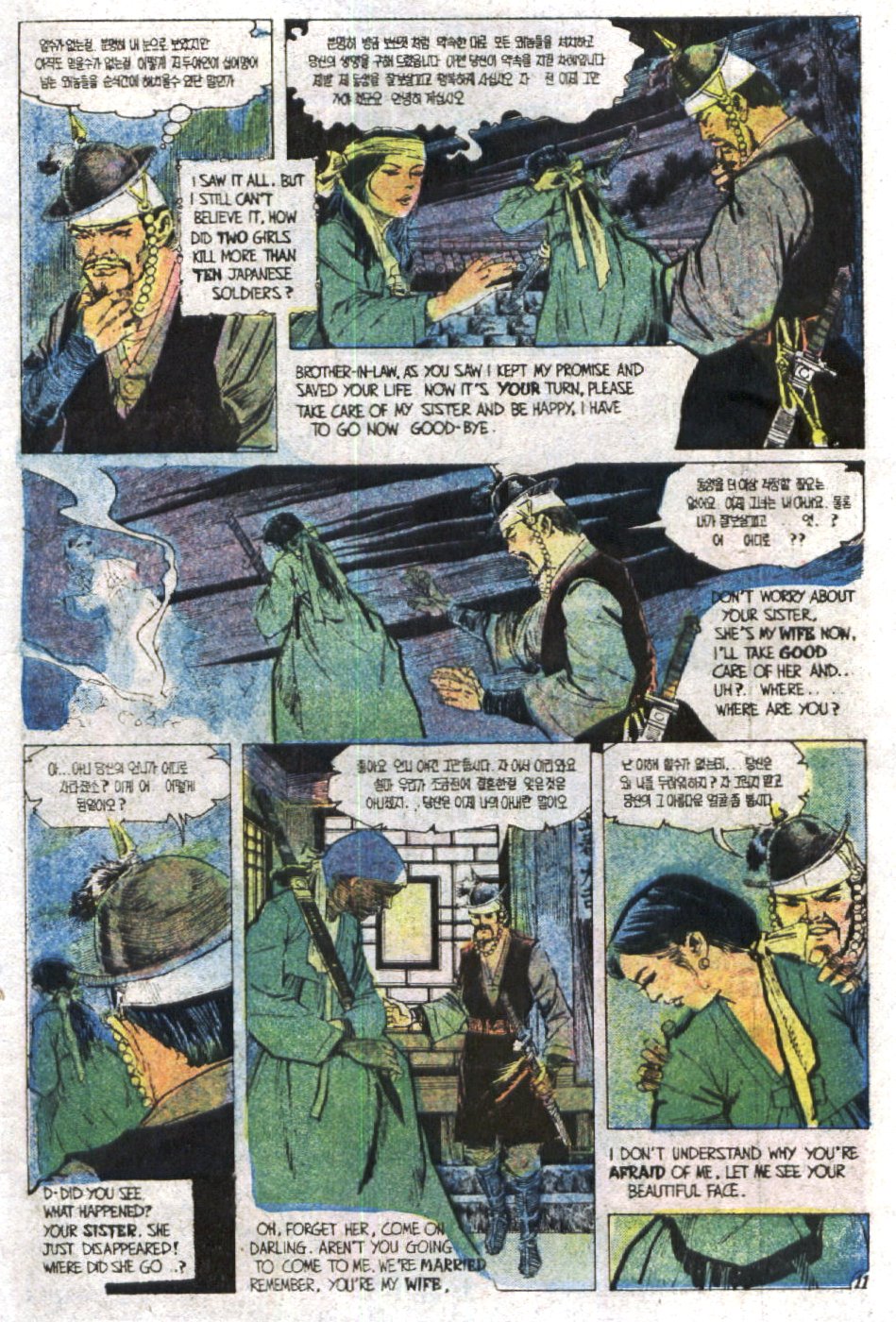 Read online Scary Tales comic -  Issue #19 - 15