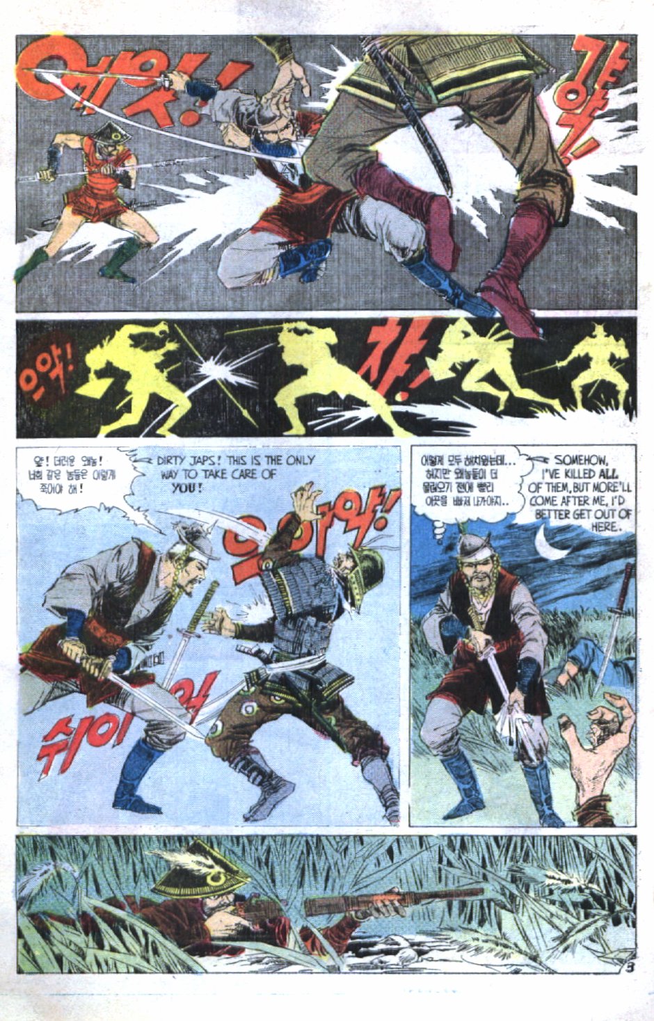 Read online Ghostly Tales comic -  Issue #101 - 5