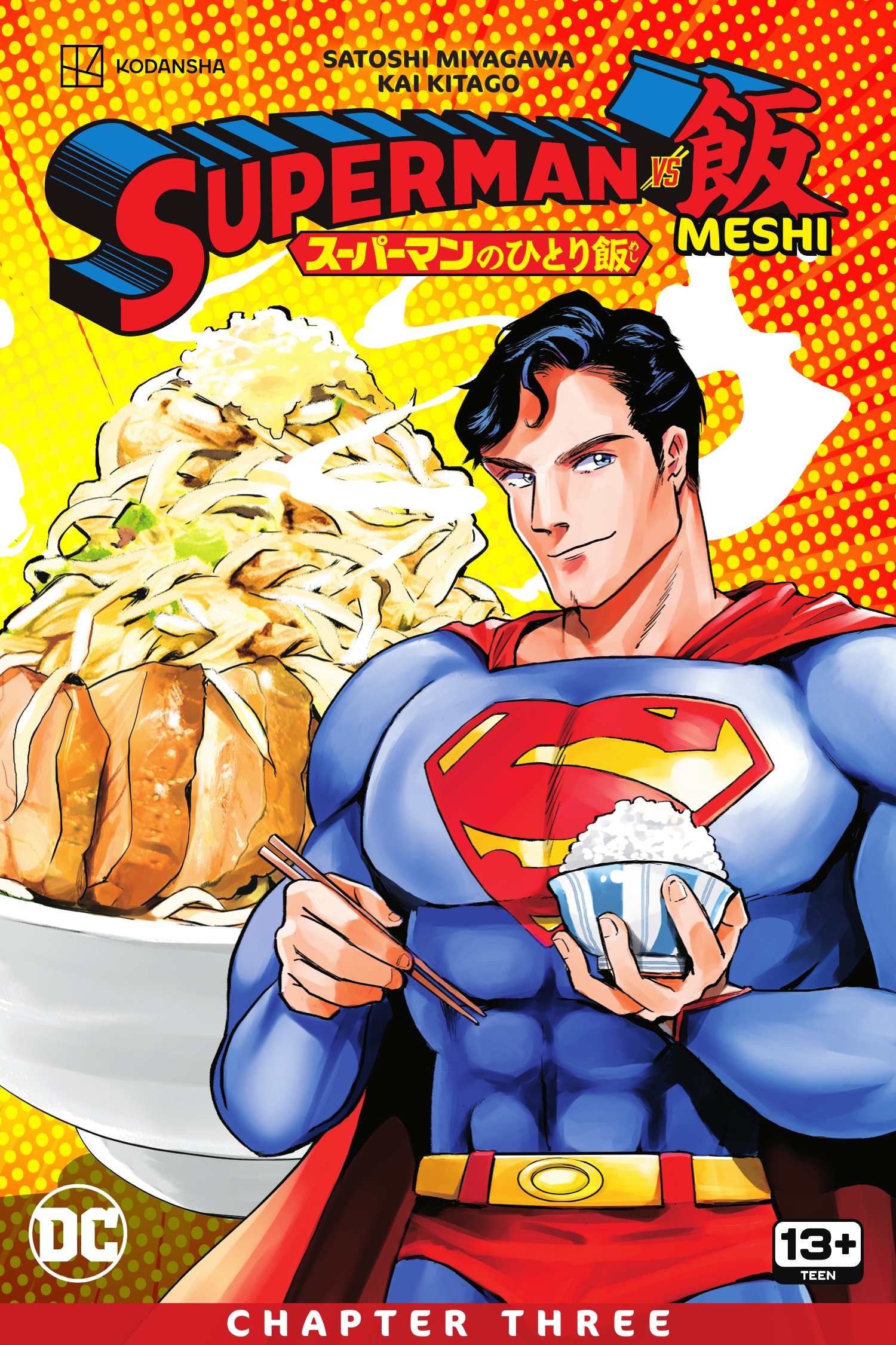 Read online Superman vs. Meshi comic -  Issue #3 - 1